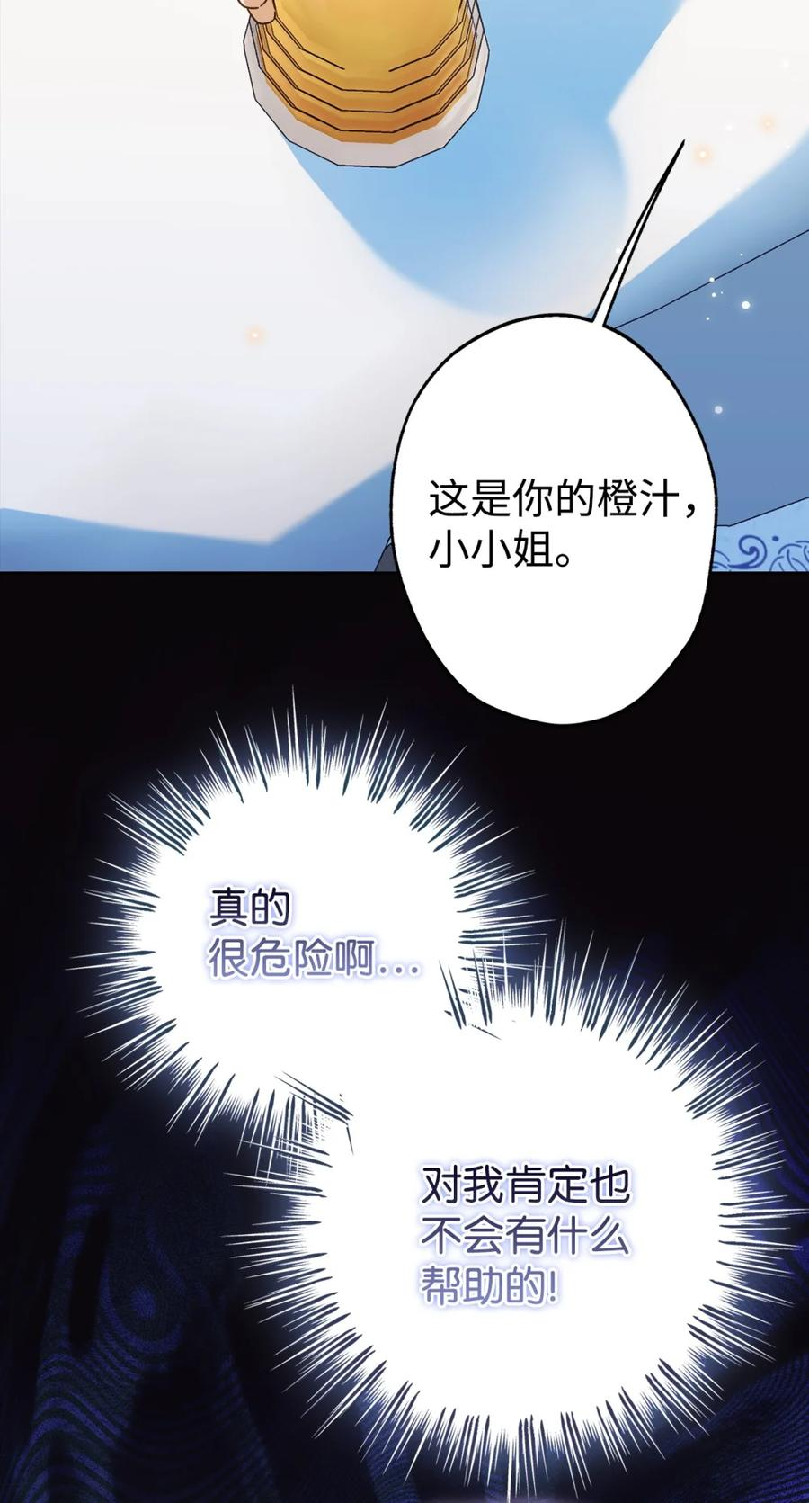 02 危险人物 第54页