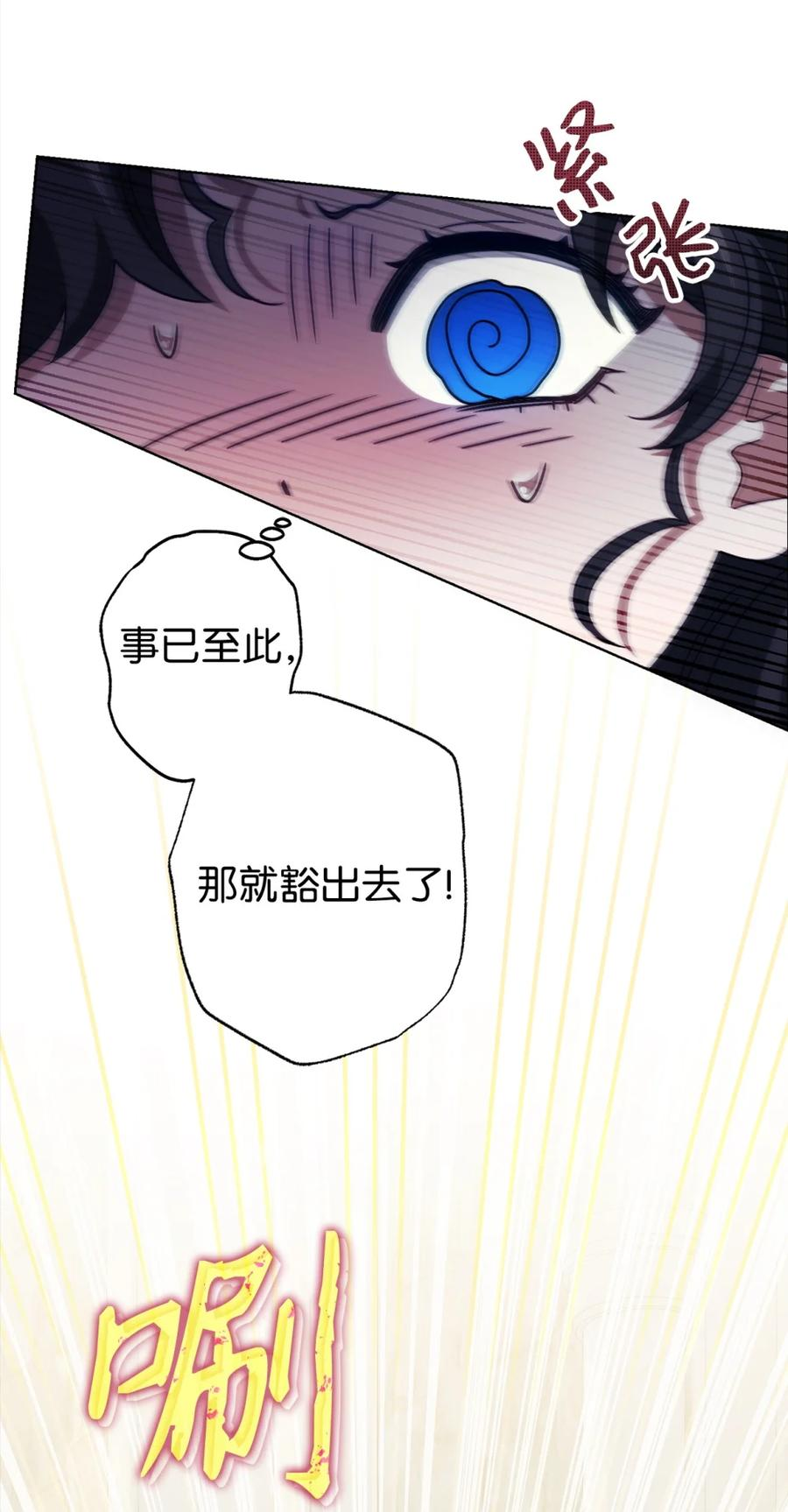 02 危险人物 第56页