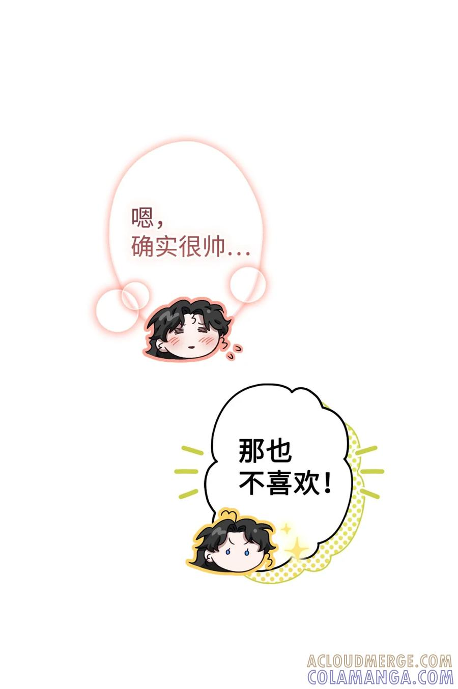 02 危险人物 第69页