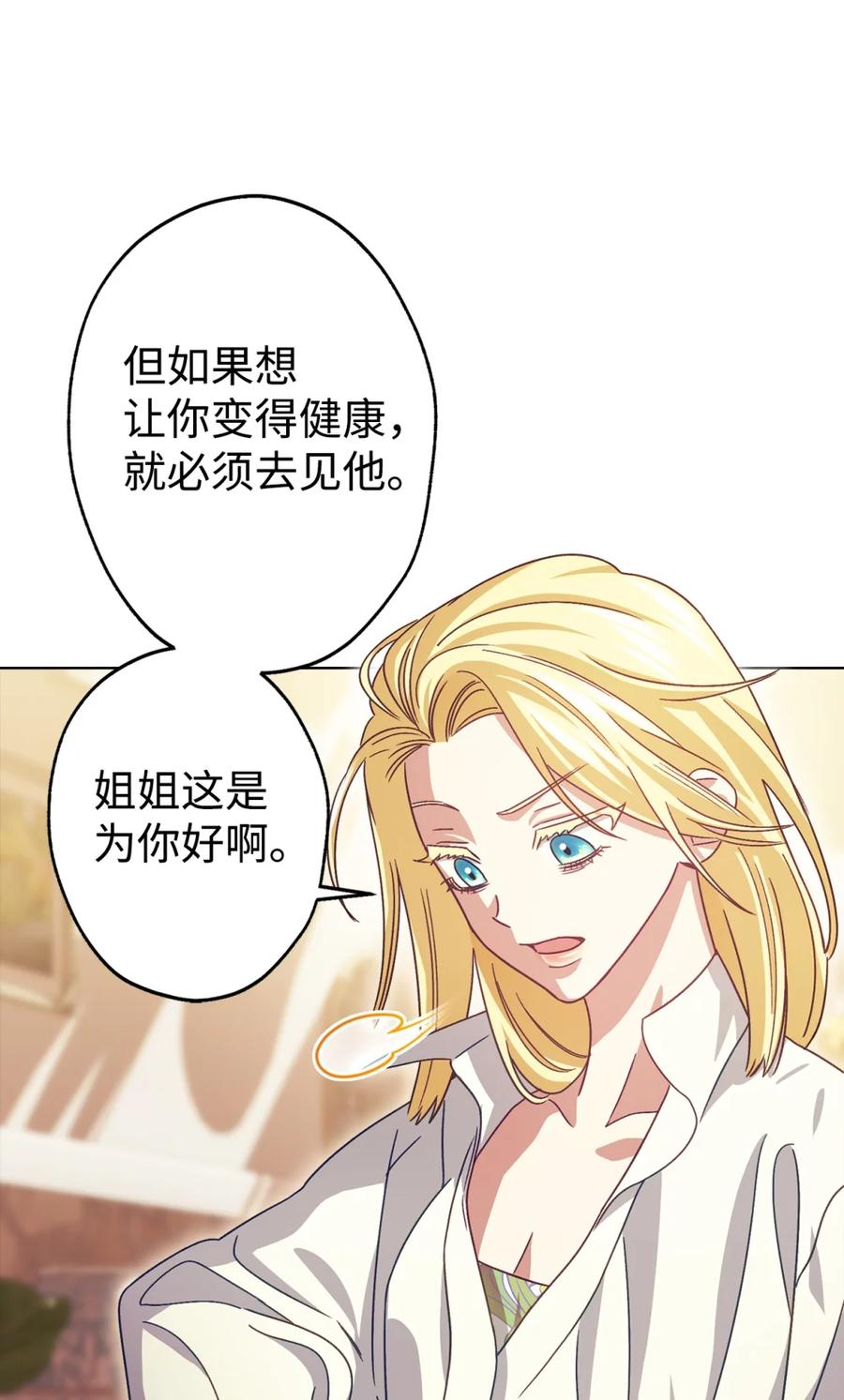 02 危险人物 第70页