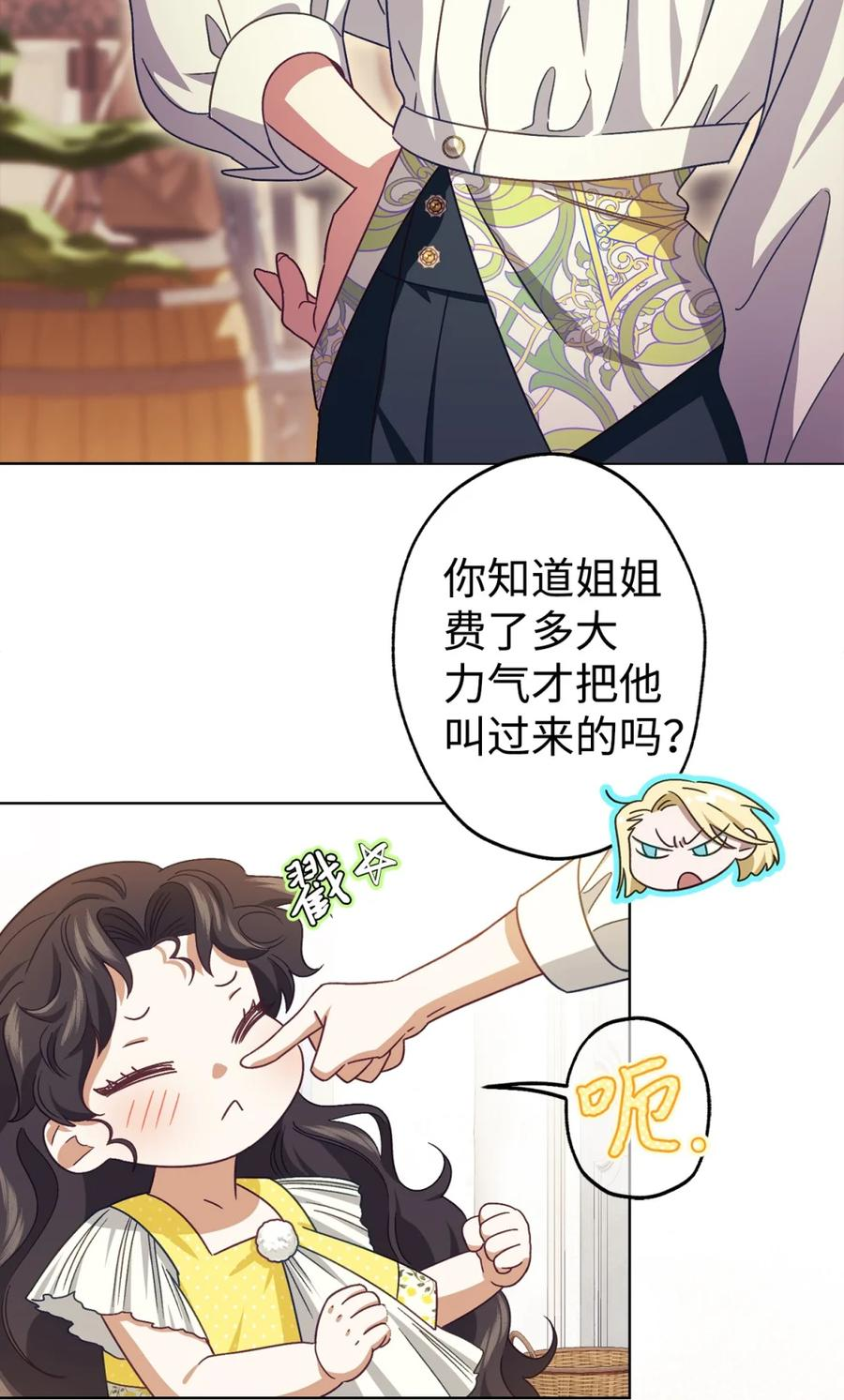 02 危险人物 第71页