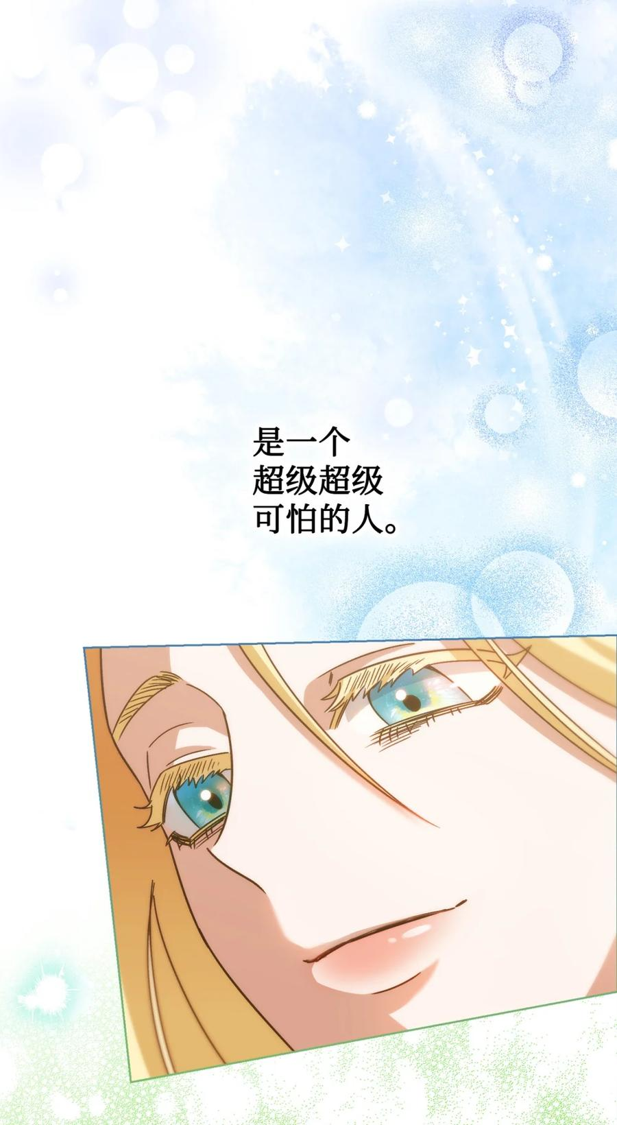 02 危险人物 第74页
