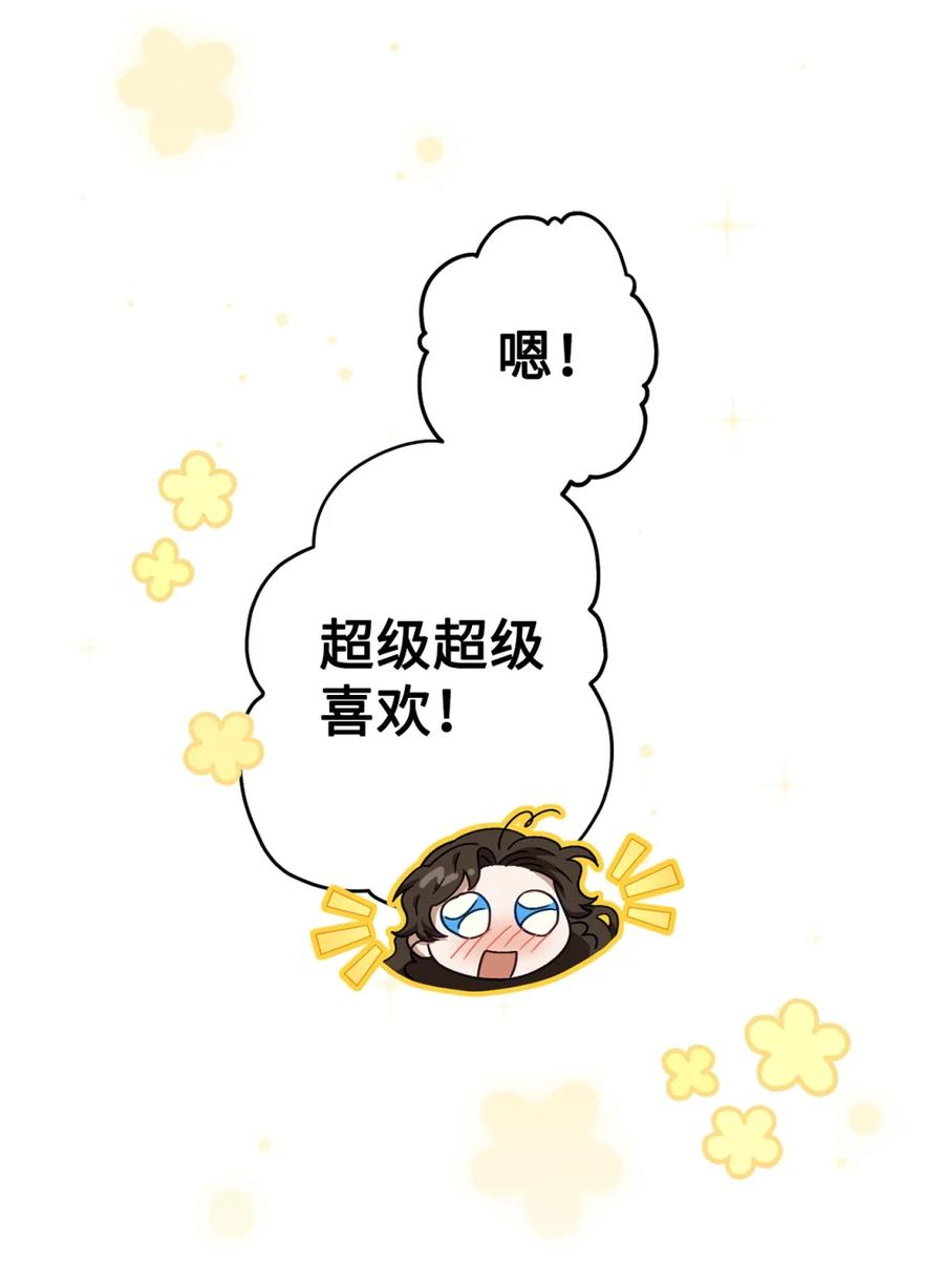 02 危险人物 第86页