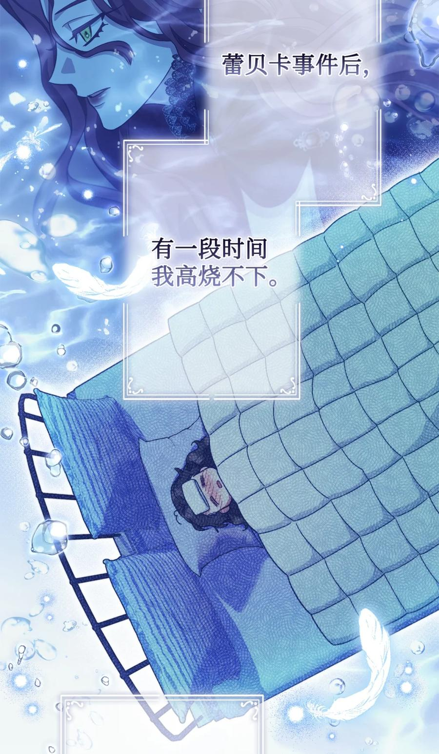 02 危险人物 第88页