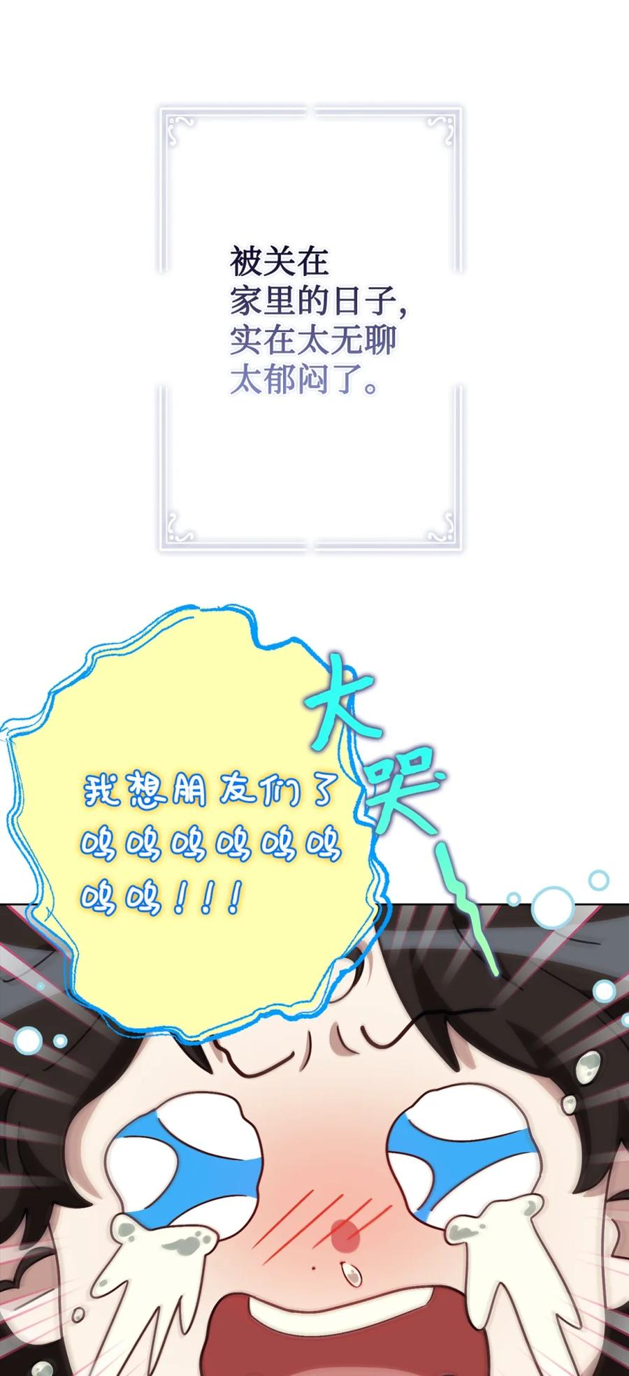 02 危险人物 第91页