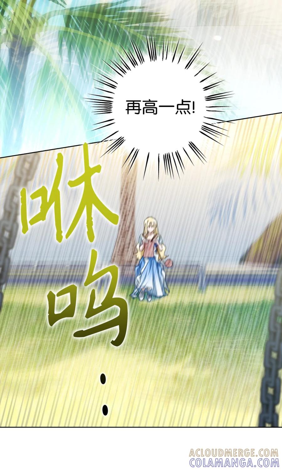 02 危险人物 第105页