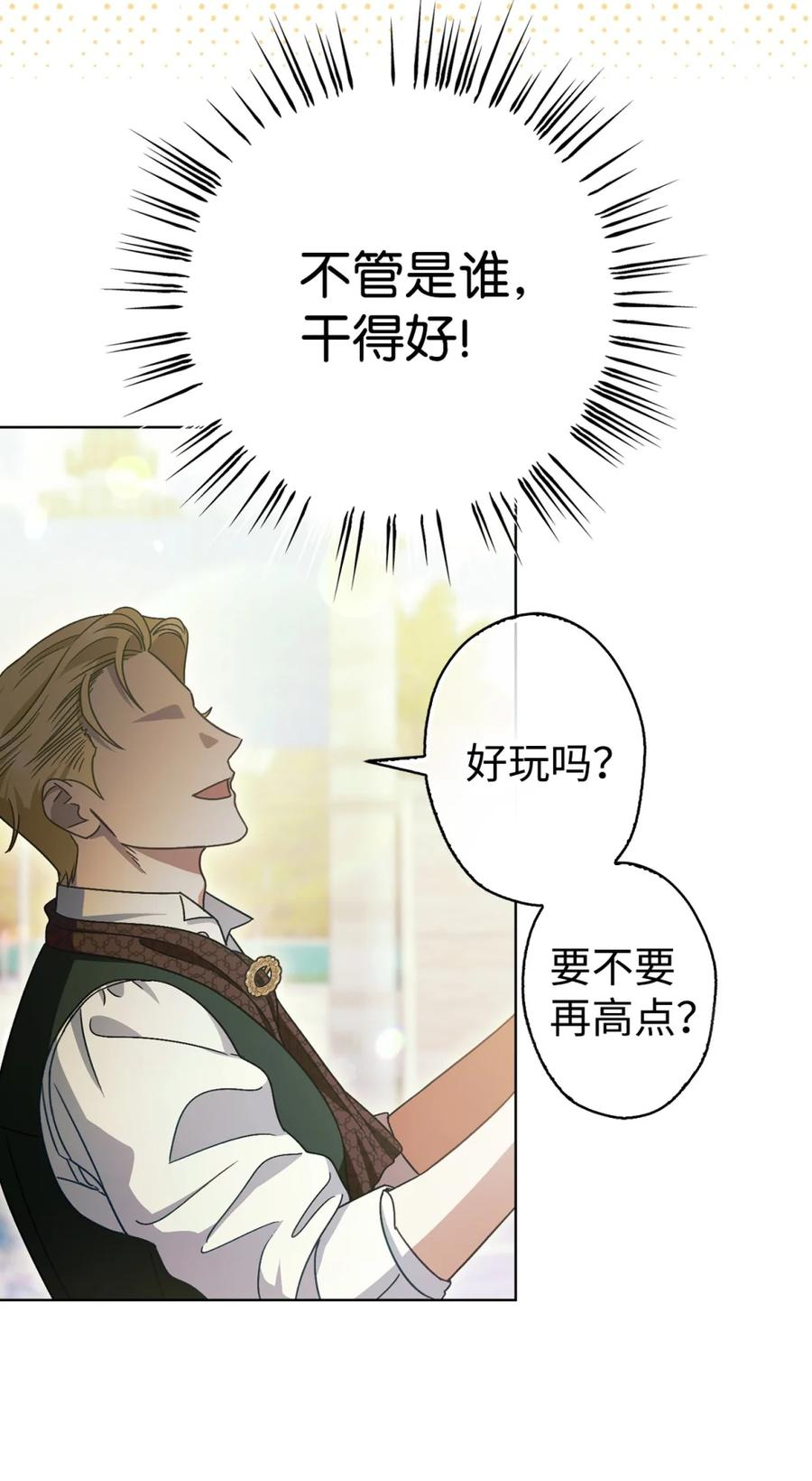 02 危险人物 第114页