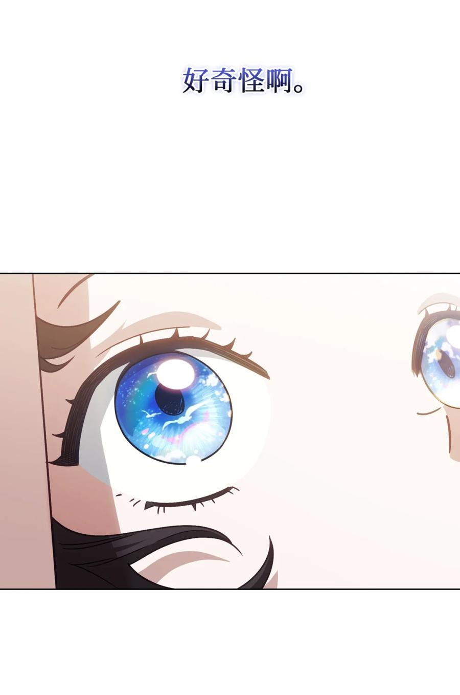 03 男主遍地走？ 第3页
