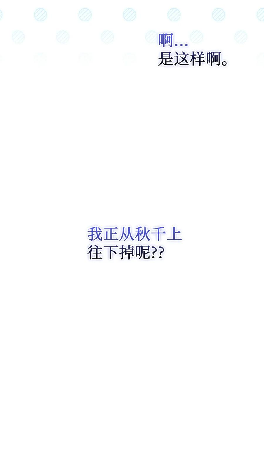 03 男主遍地走？ 第6页