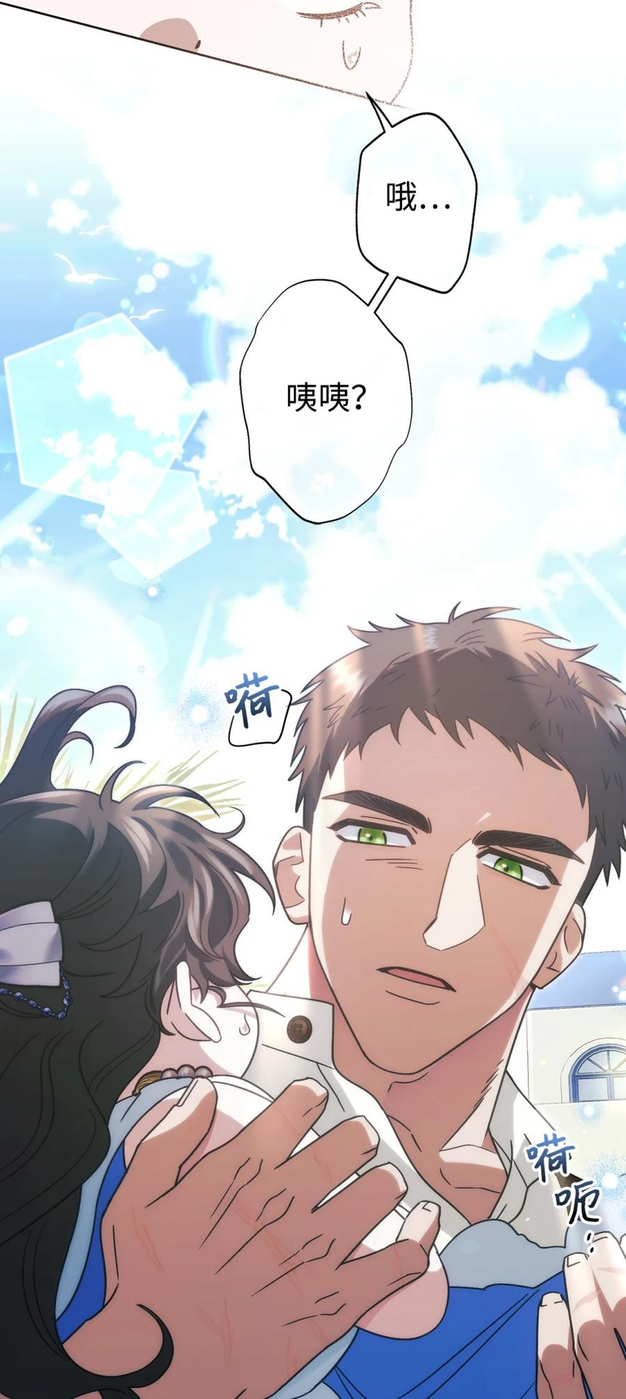 03 男主遍地走？ 第15页