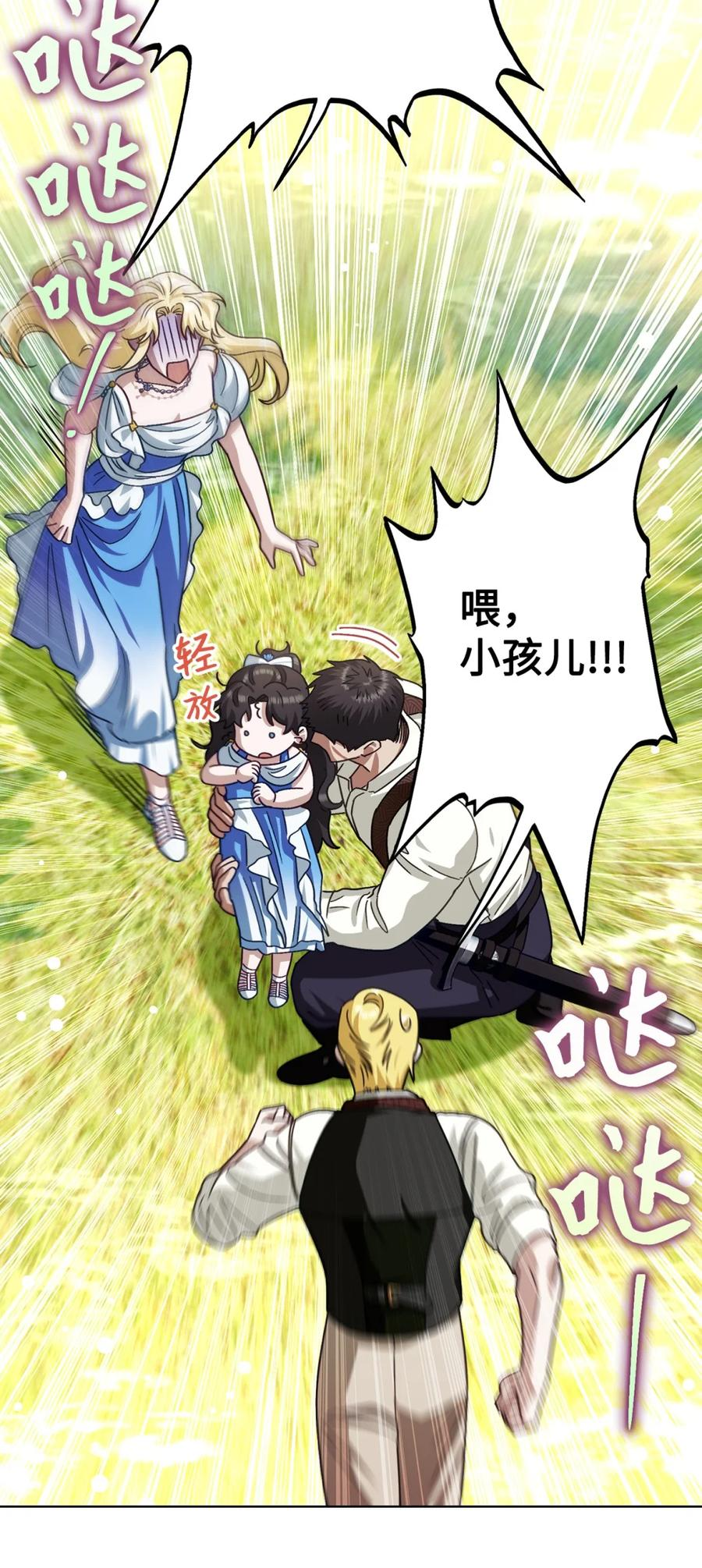 03 男主遍地走？ 第17页