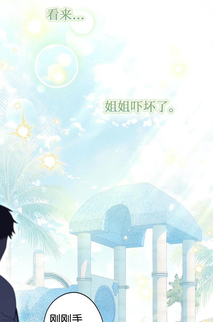 03 男主遍地走？ 第21页