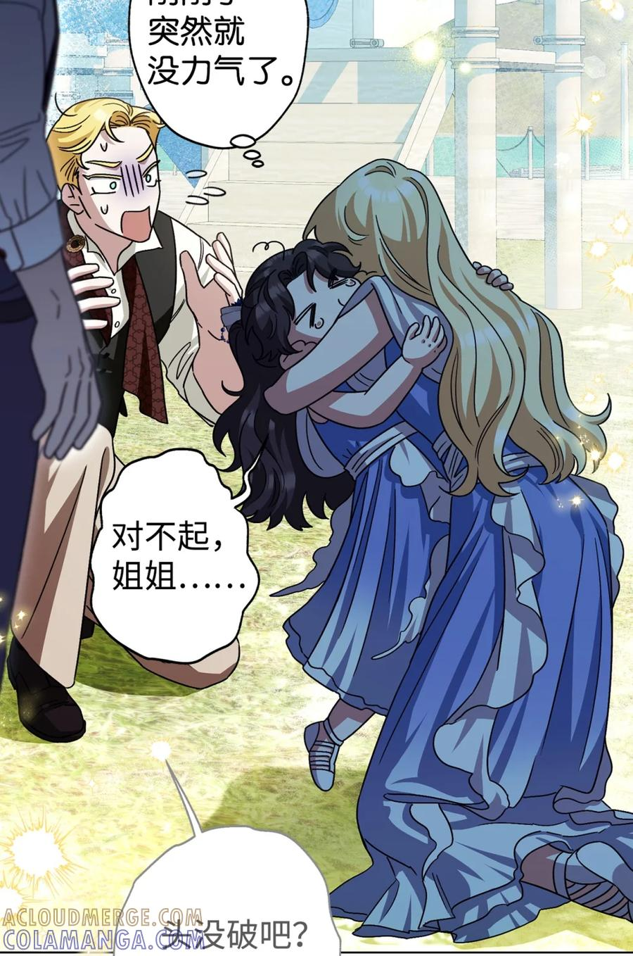 03 男主遍地走？ 第22页