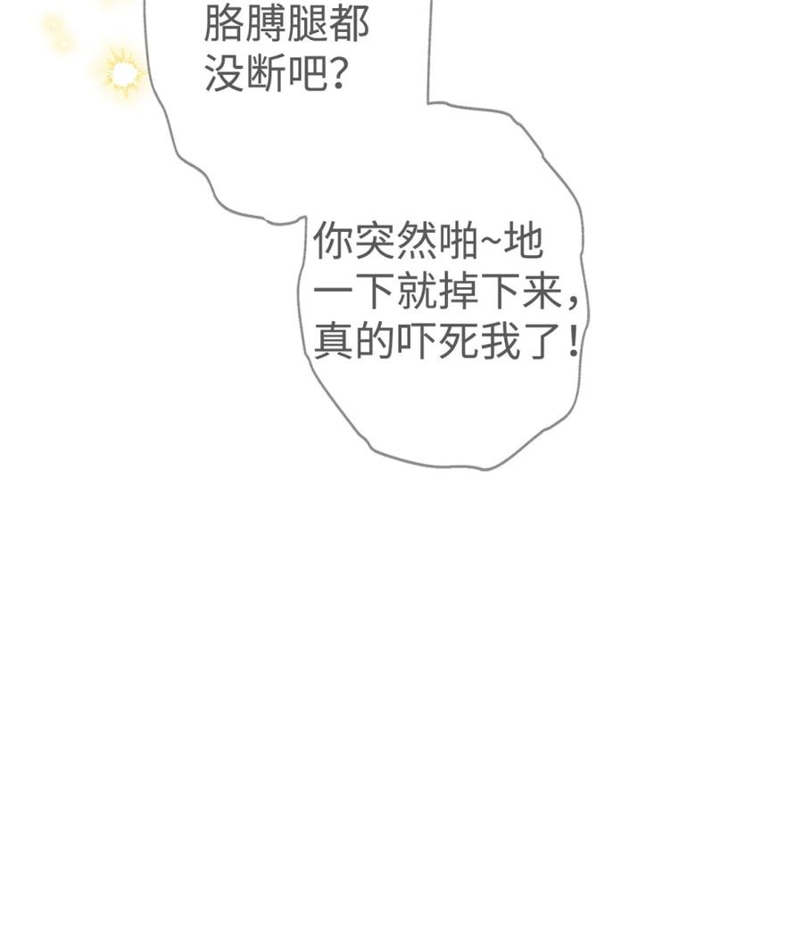 03 男主遍地走？ 第23页