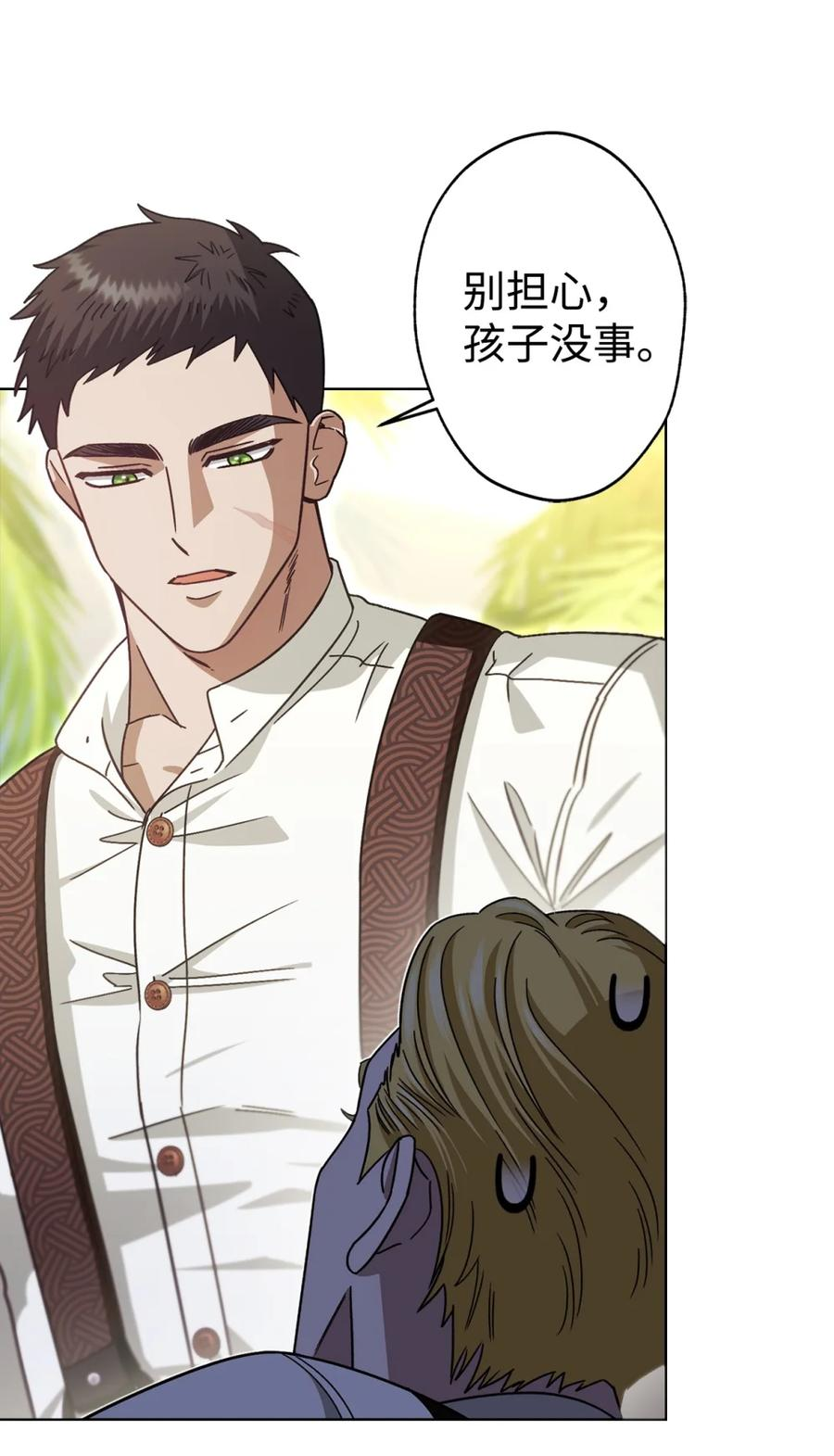 03 男主遍地走？ 第24页