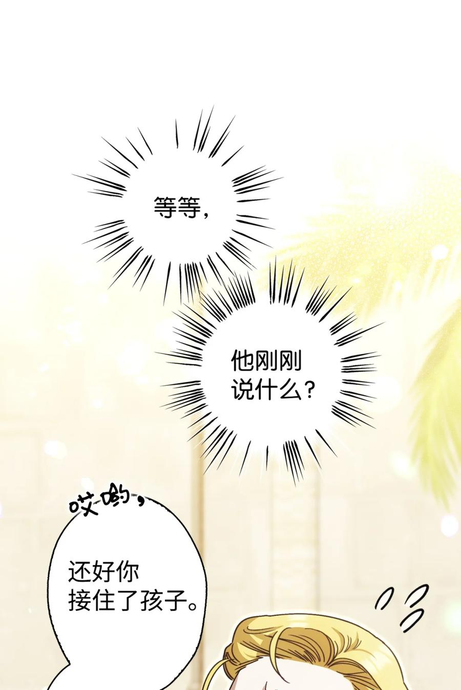 03 男主遍地走？ 第26页