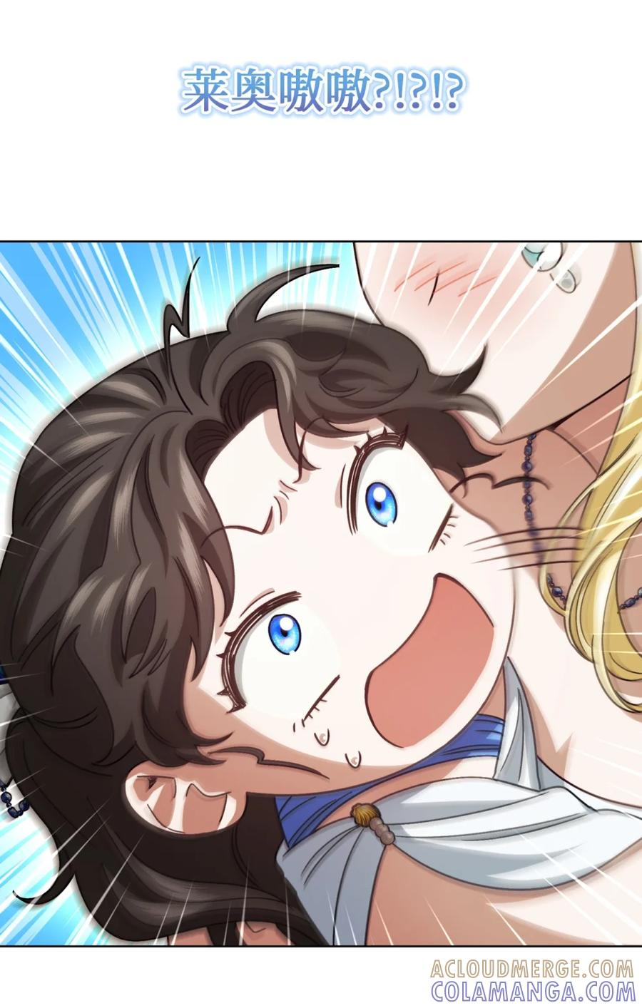 03 男主遍地走？ 第28页