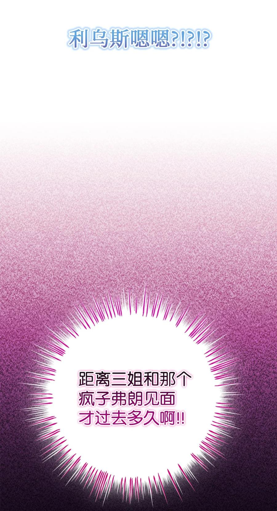 03 男主遍地走？ 第29页