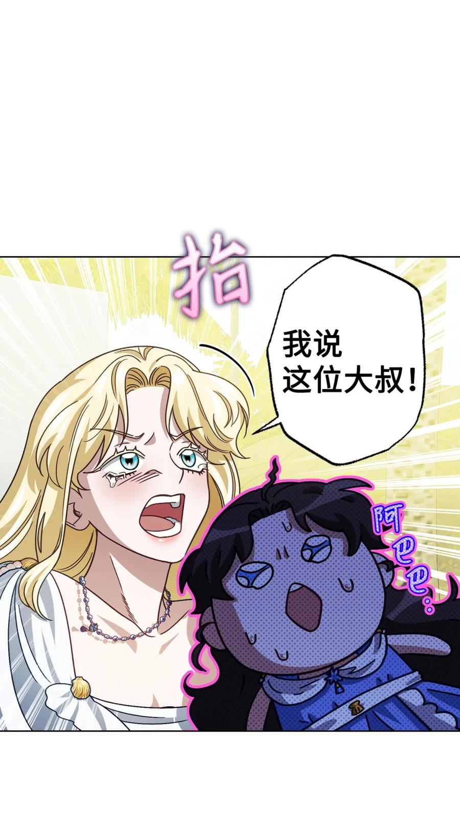 03 男主遍地走？ 第33页