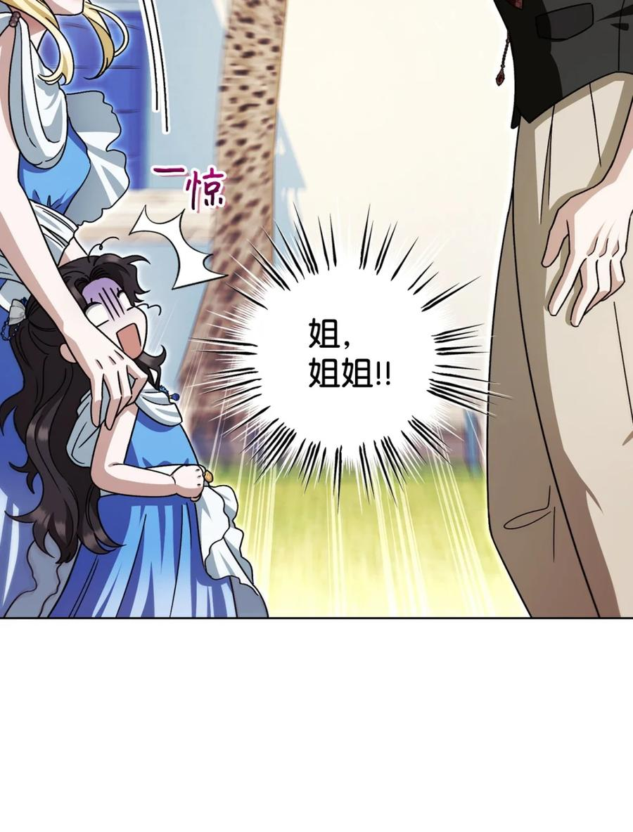 03 男主遍地走？ 第35页