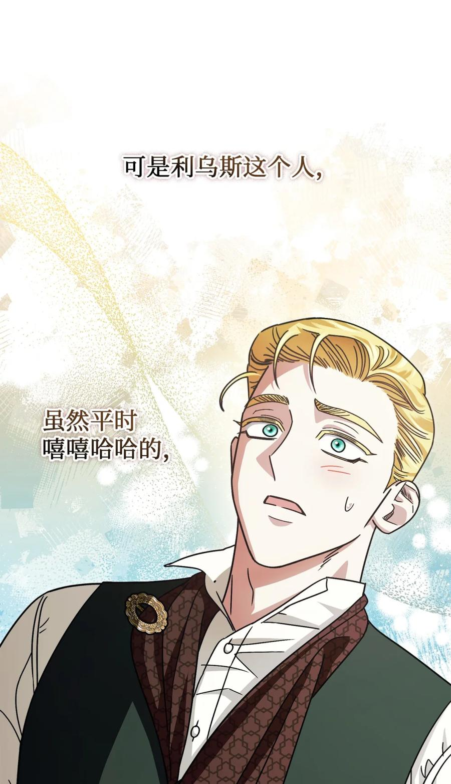 03 男主遍地走？ 第38页