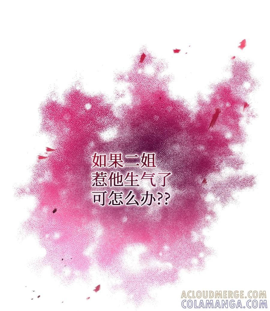 03 男主遍地走？ 第40页