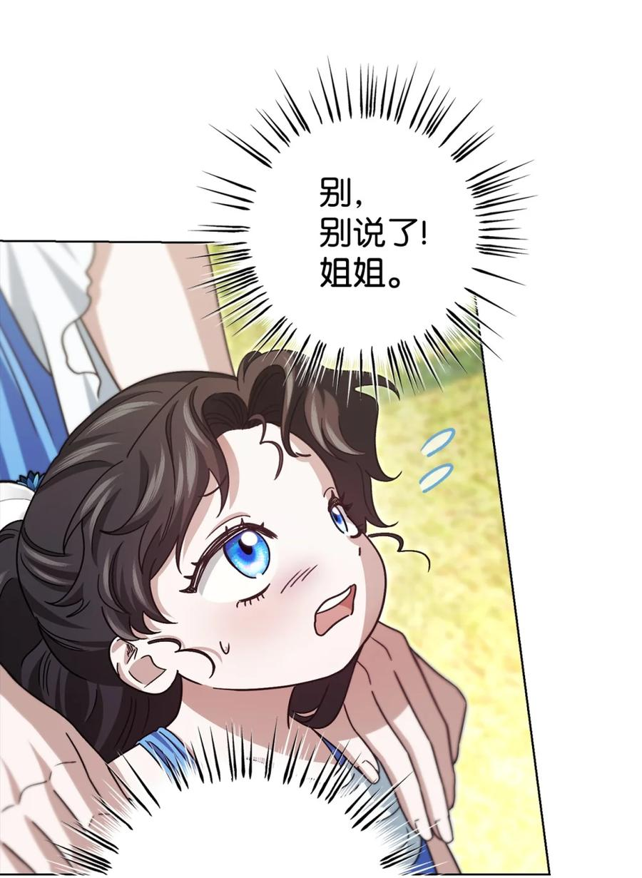 03 男主遍地走？ 第42页