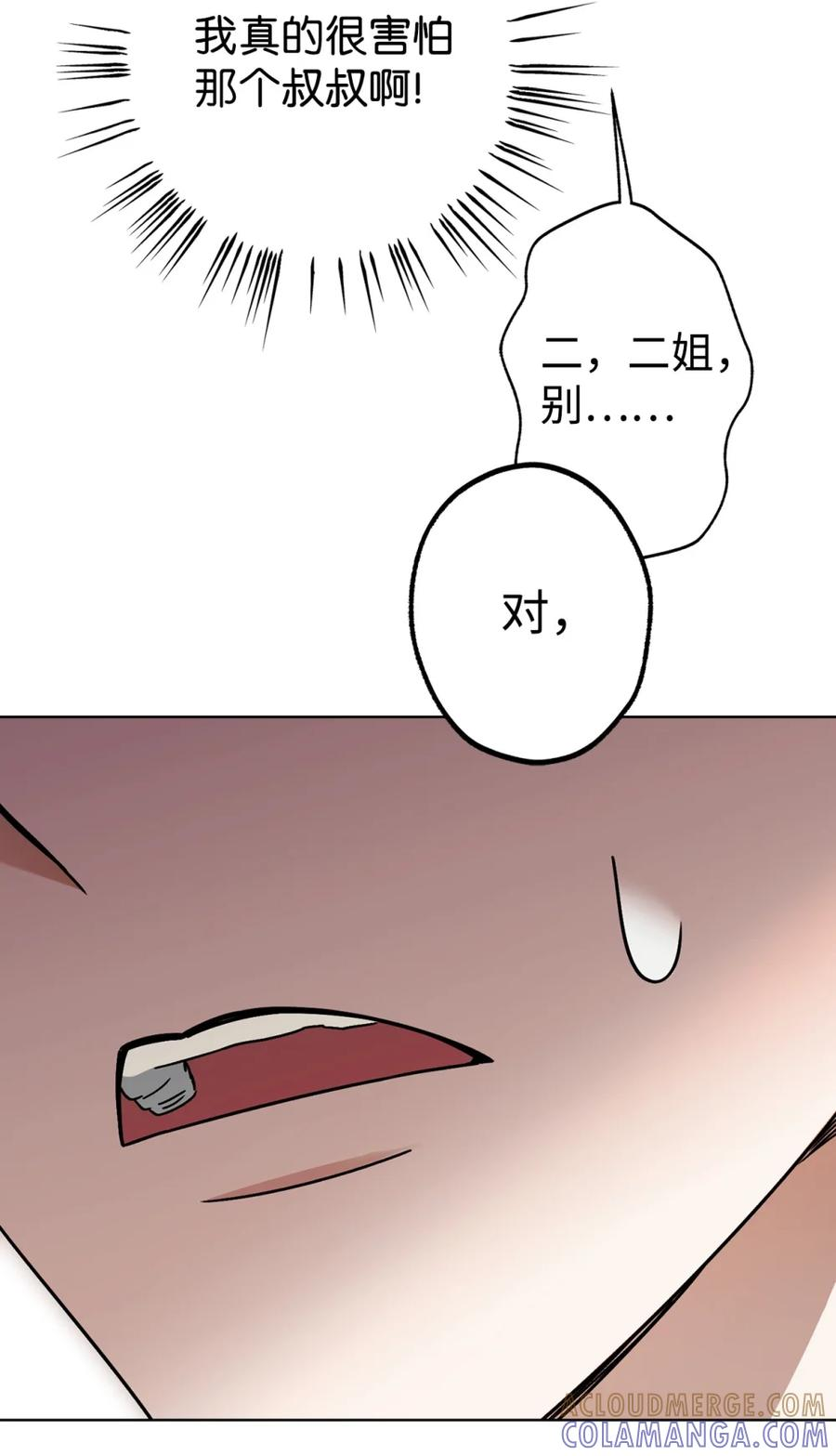 03 男主遍地走？ 第43页