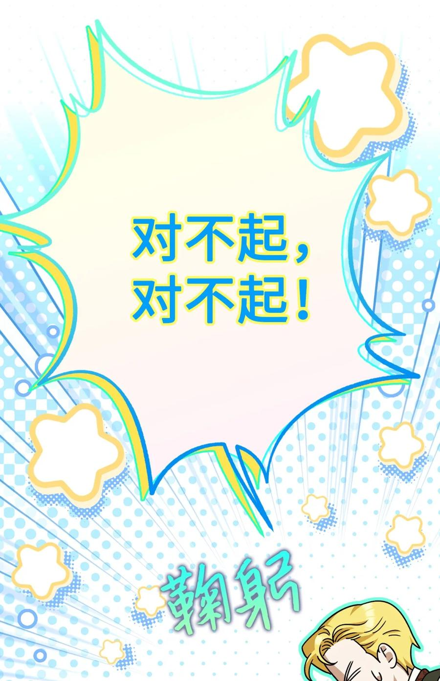 03 男主遍地走？ 第44页