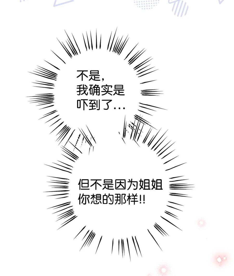 03 男主遍地走？ 第47页