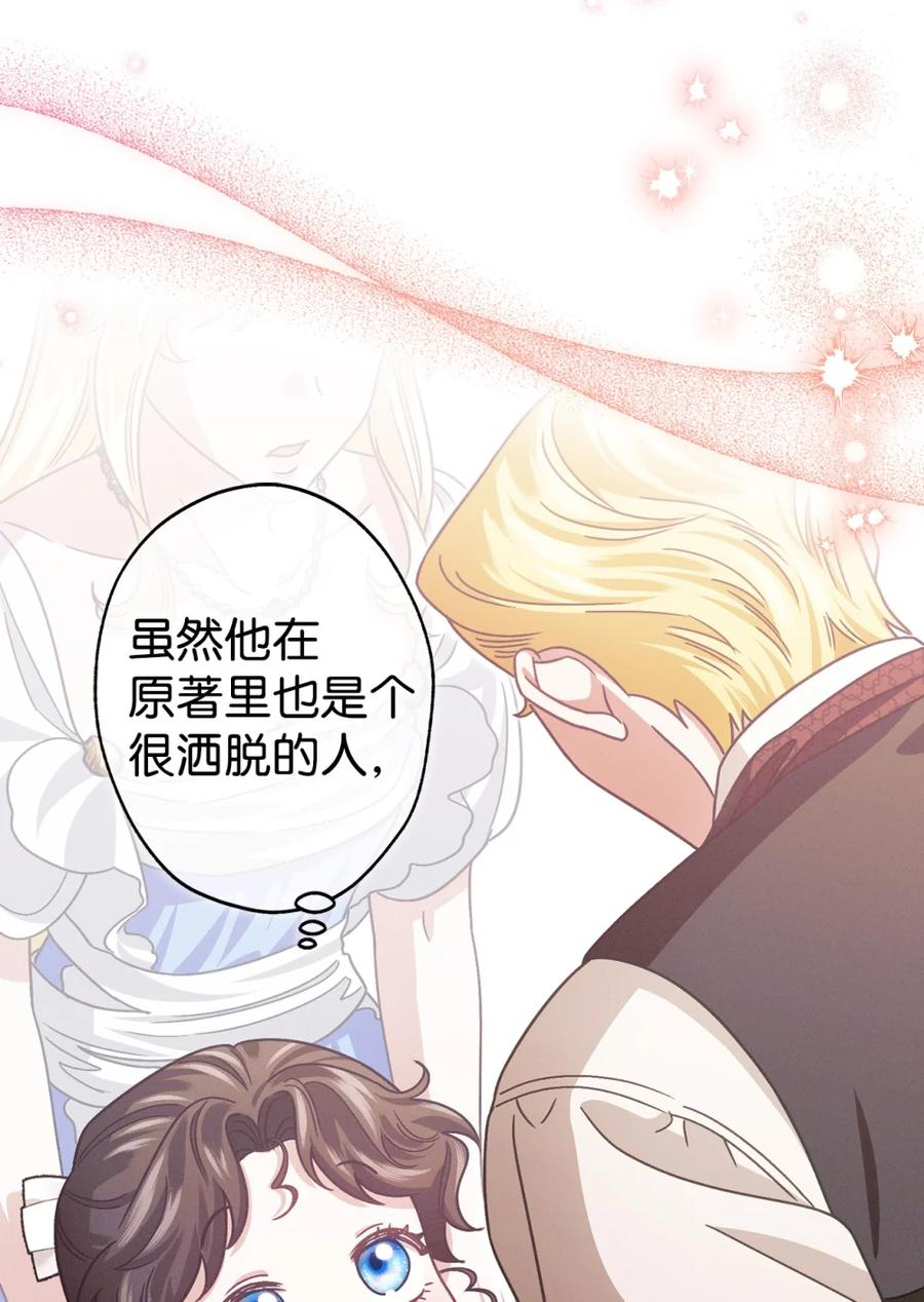 03 男主遍地走？ 第48页