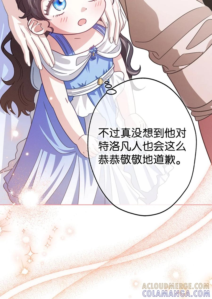 03 男主遍地走？ 第49页