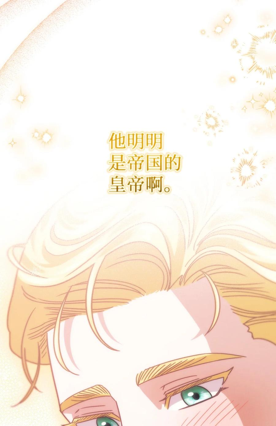 03 男主遍地走？ 第50页