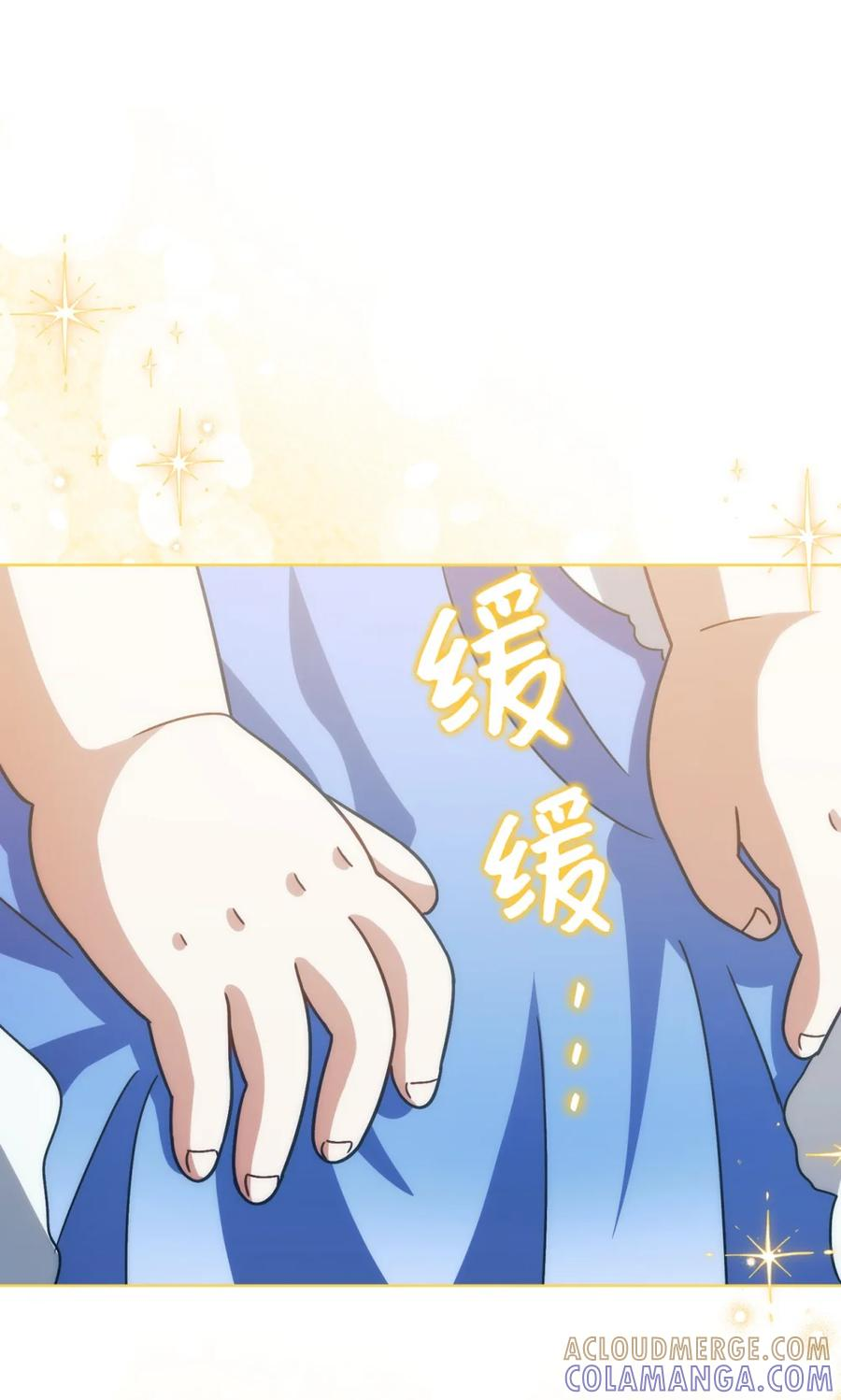 03 男主遍地走？ 第52页