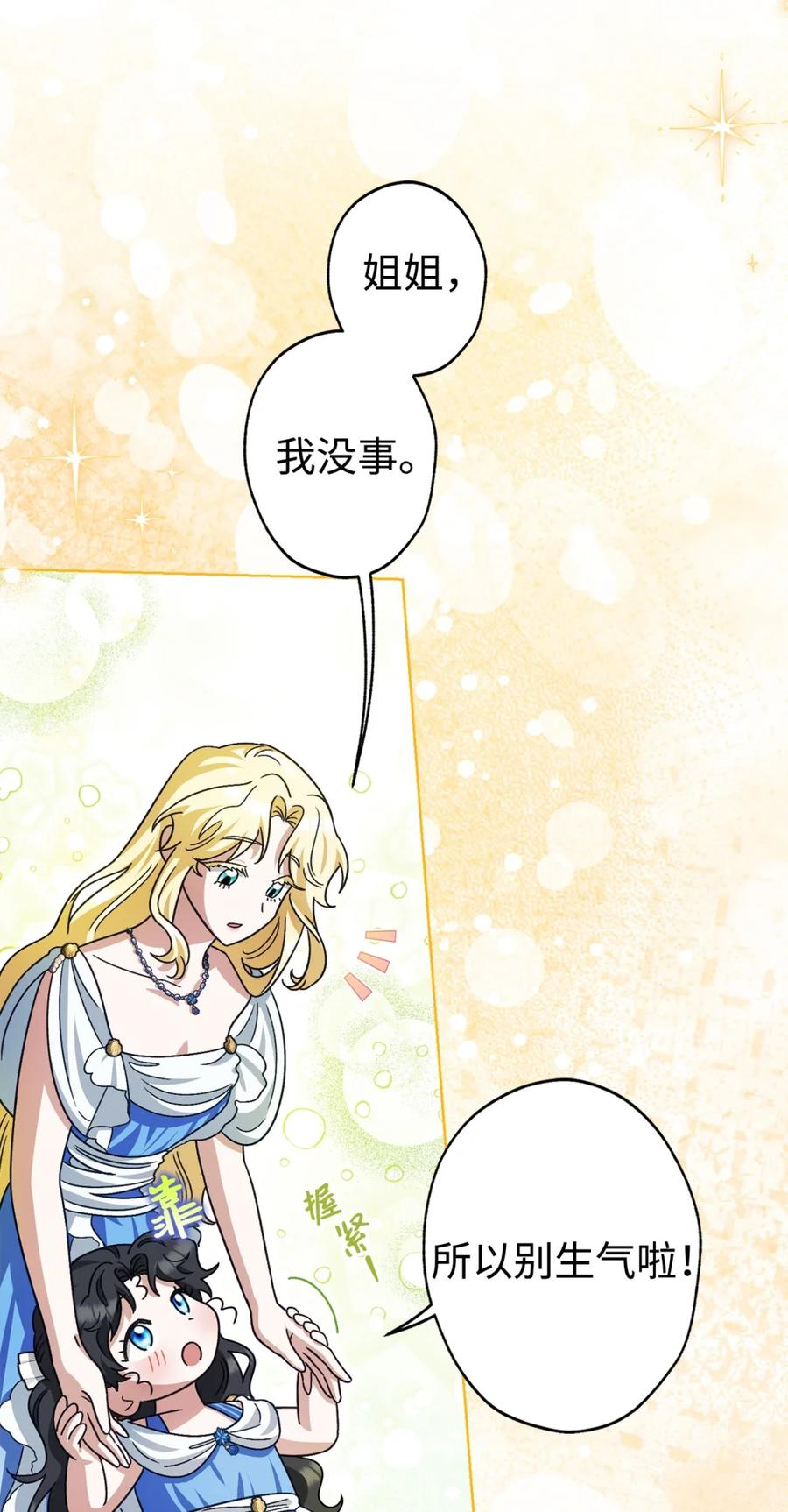 03 男主遍地走？ 第53页