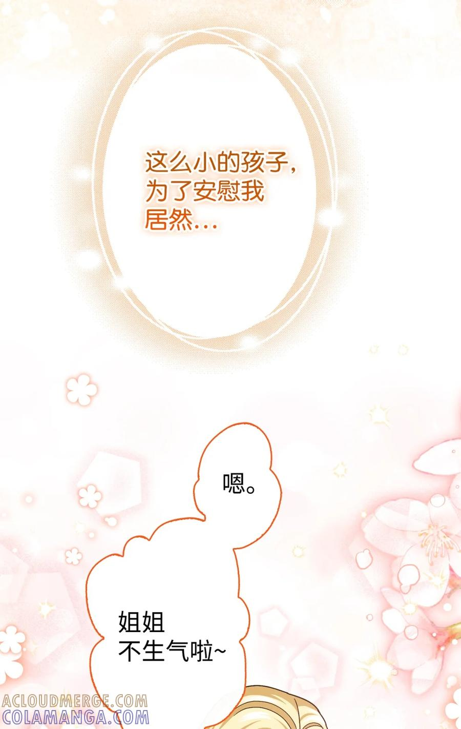 03 男主遍地走？ 第55页