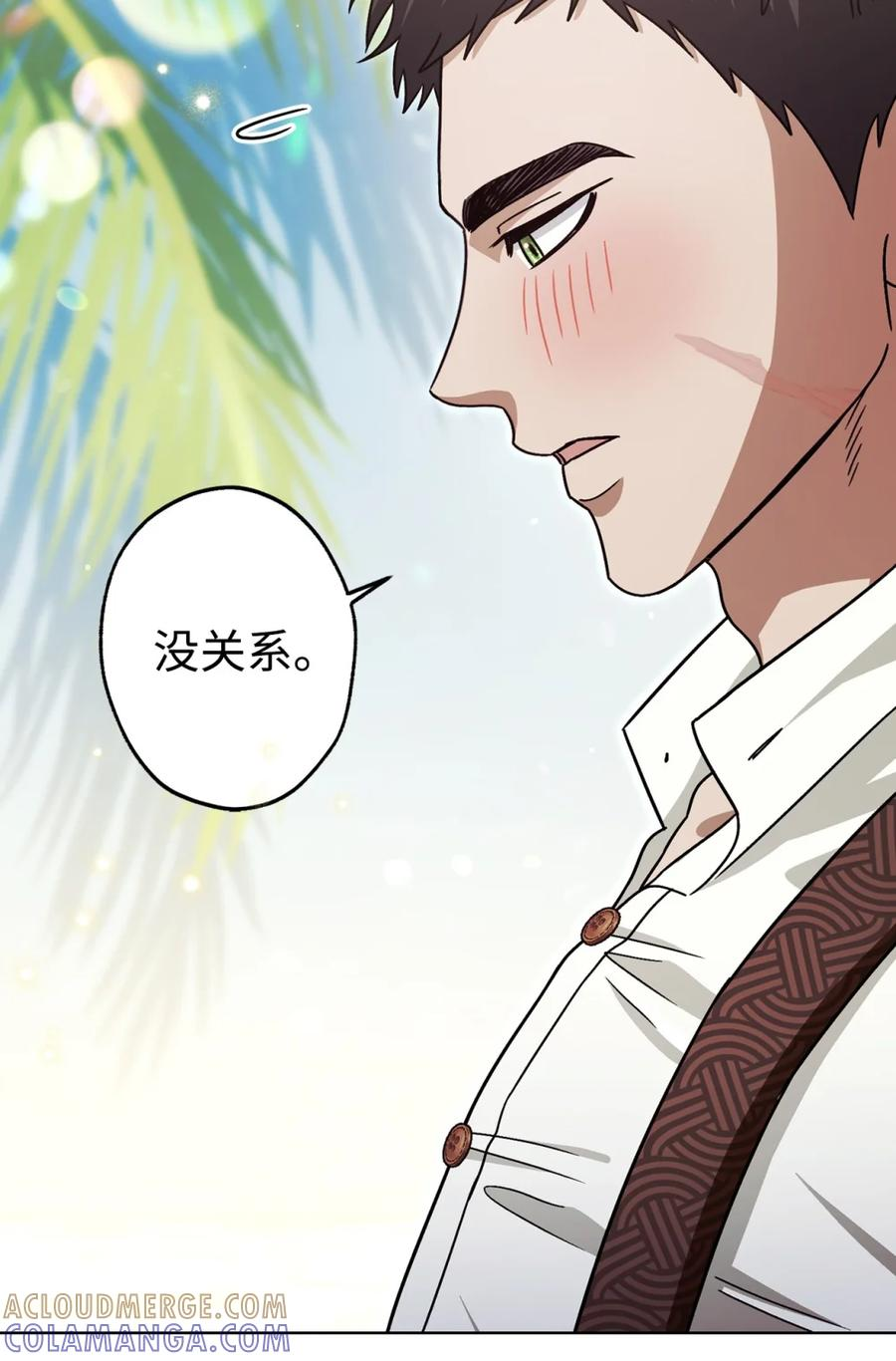 03 男主遍地走？ 第58页