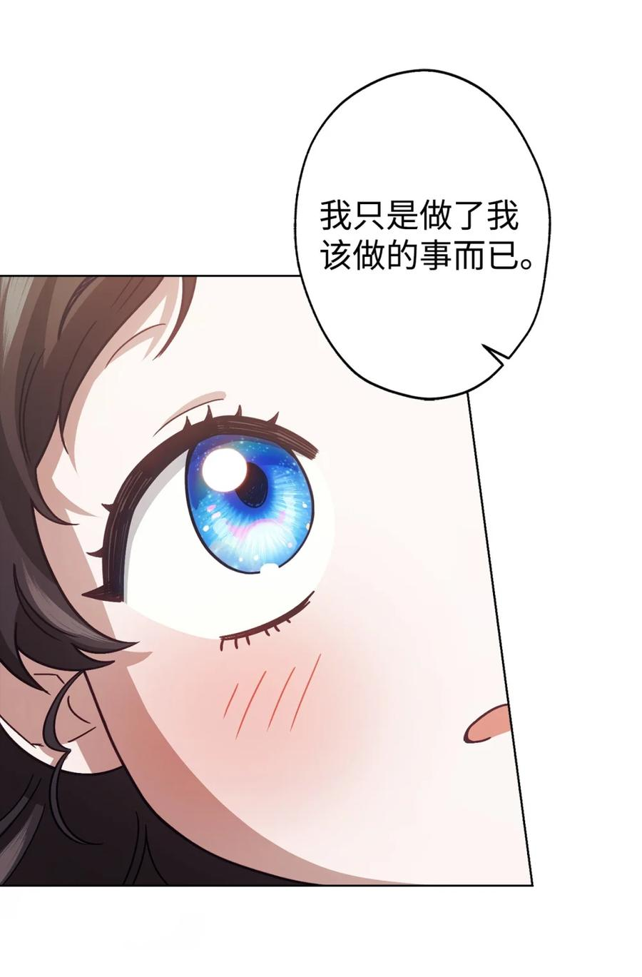 03 男主遍地走？ 第59页
