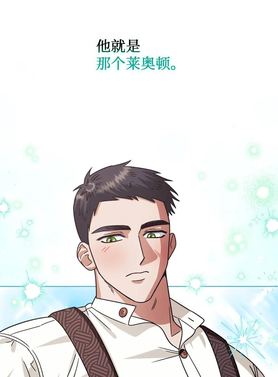 03 男主遍地走？ 第60页