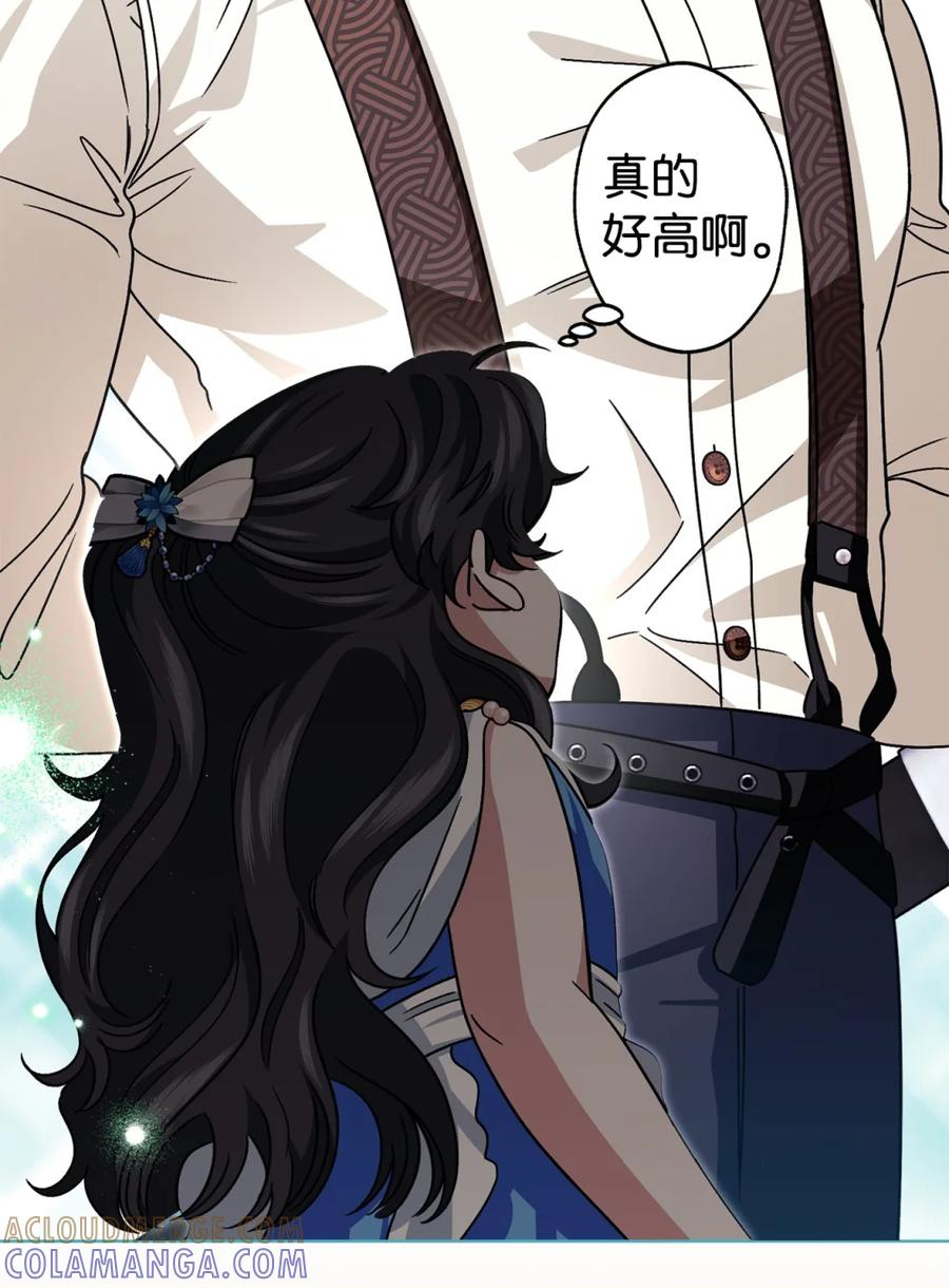 03 男主遍地走？ 第61页