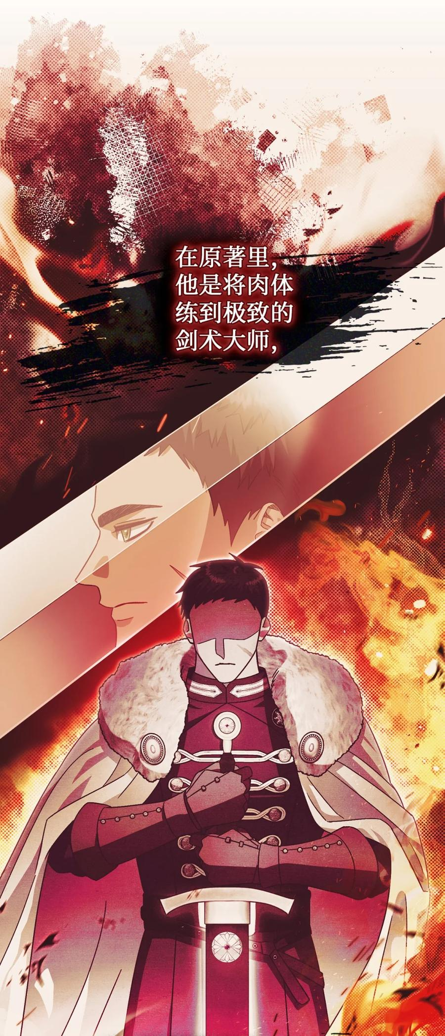 03 男主遍地走？ 第62页