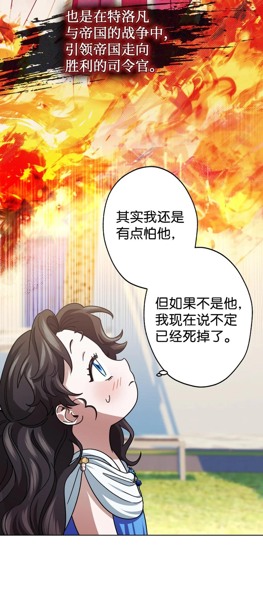 03 男主遍地走？ 第63页
