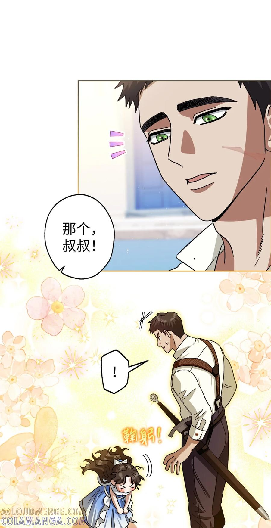 03 男主遍地走？ 第64页