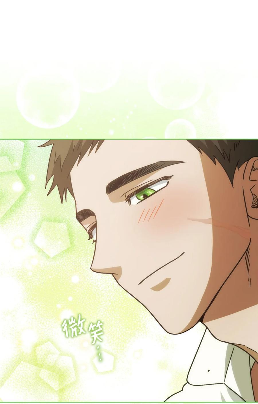 03 男主遍地走？ 第66页