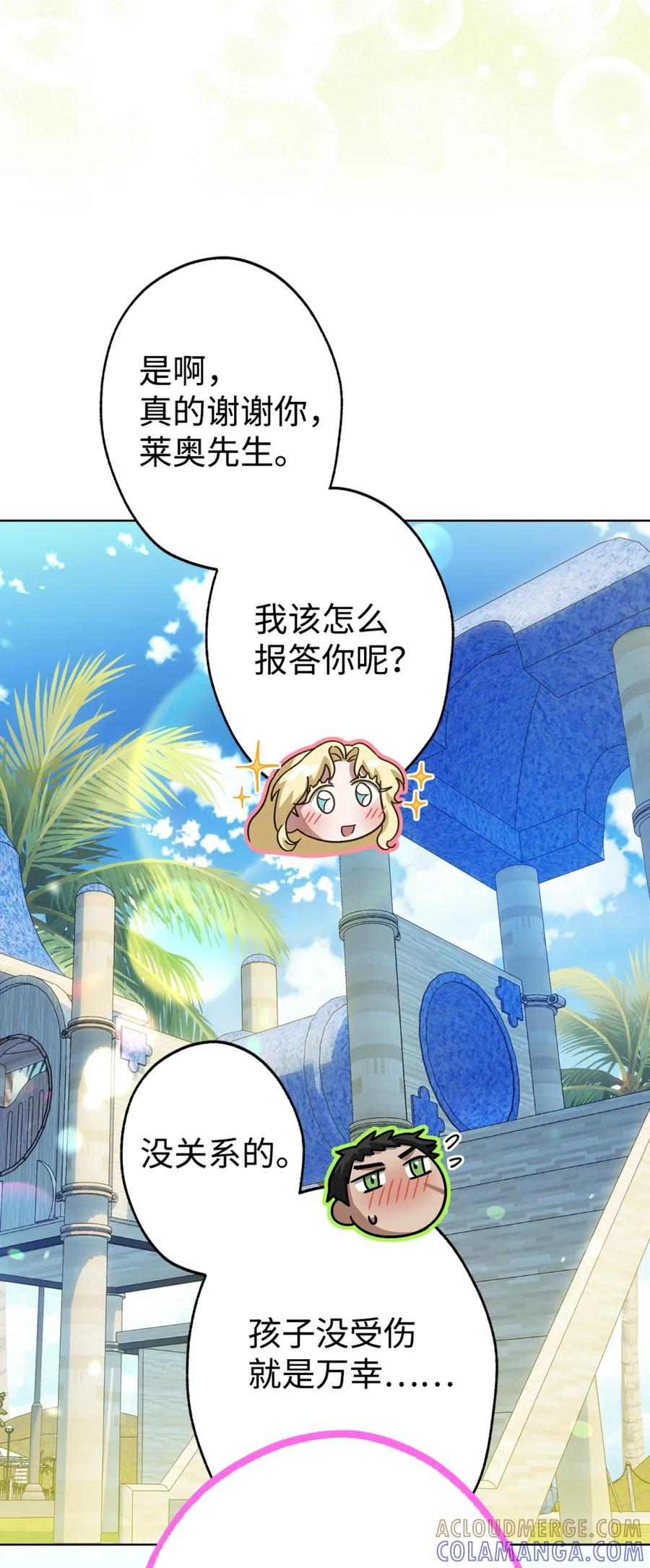 03 男主遍地走？ 第67页