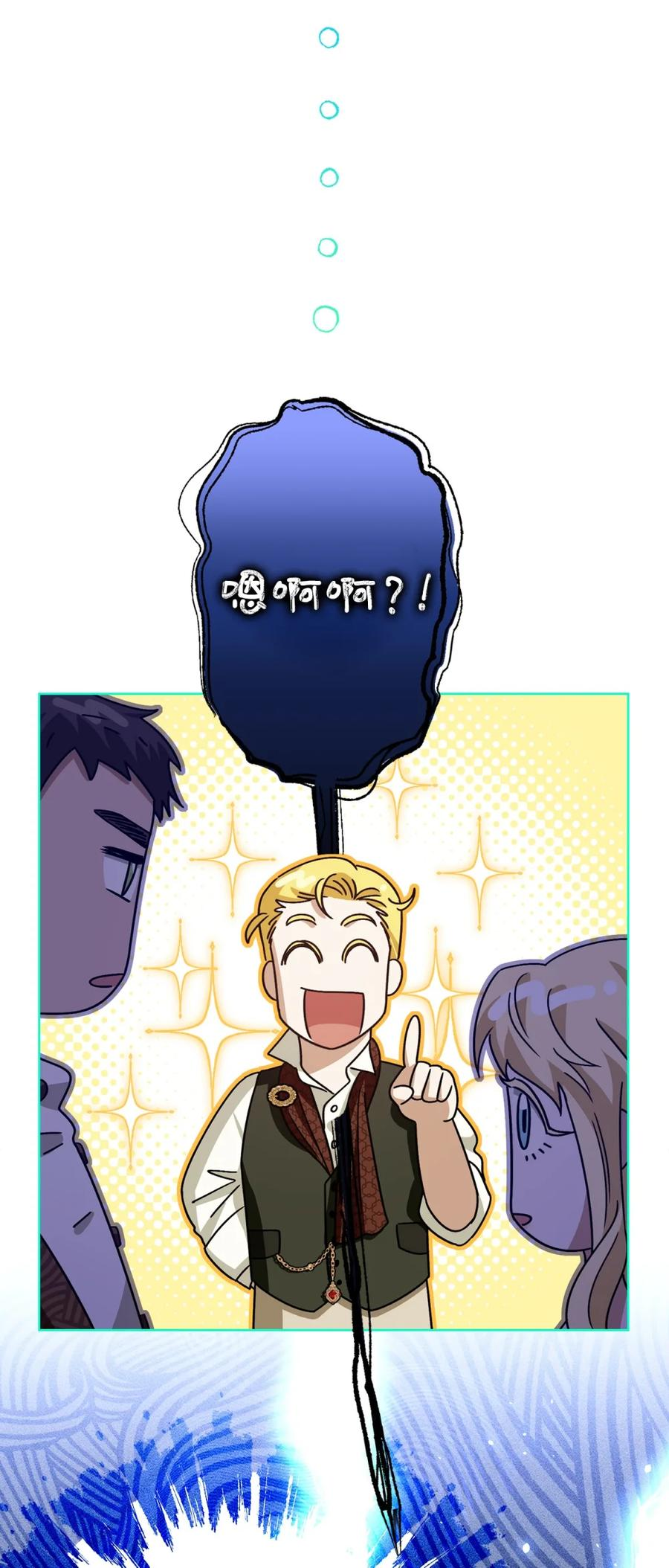 03 男主遍地走？ 第69页