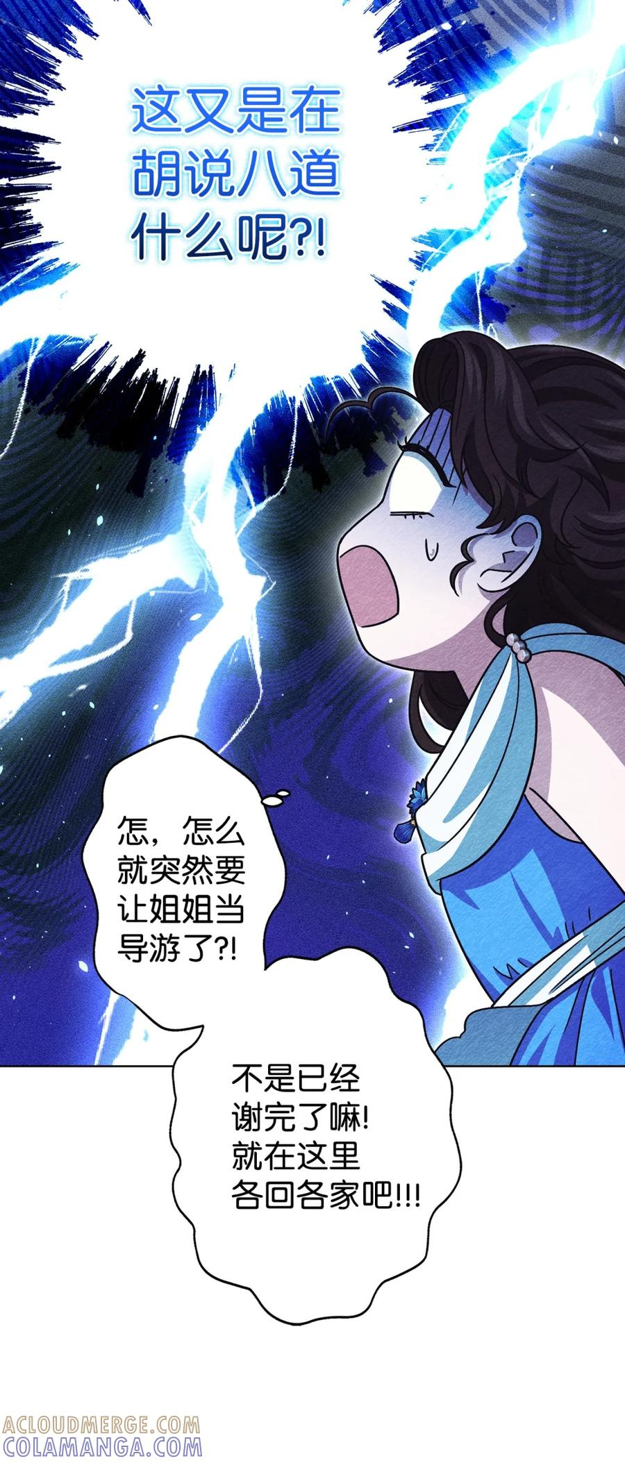 03 男主遍地走？ 第70页