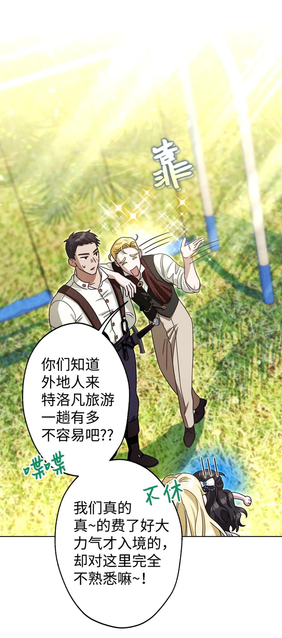 03 男主遍地走？ 第71页