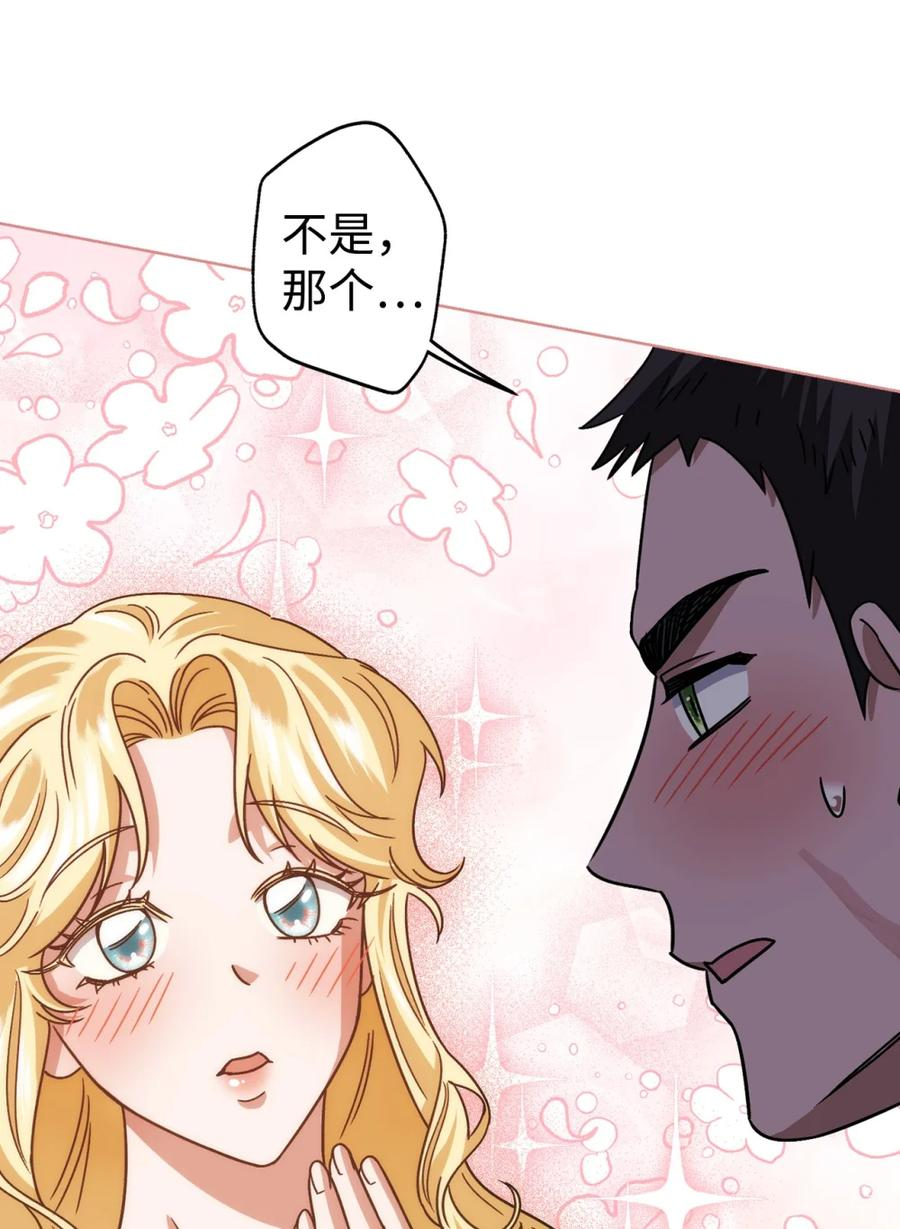 03 男主遍地走？ 第77页