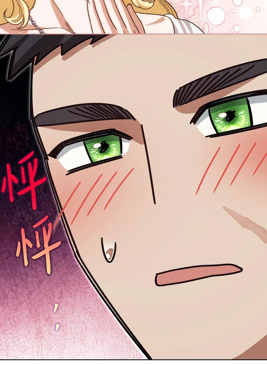 03 男主遍地走？ 第78页